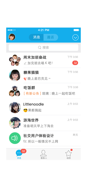 智能便捷强大的手机号码轰炸app免费